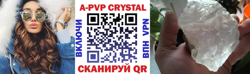 A PVP СК  Купить где  Бугульма 