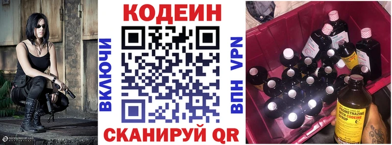 Codein Purple Drank  Купить  Бугульма 