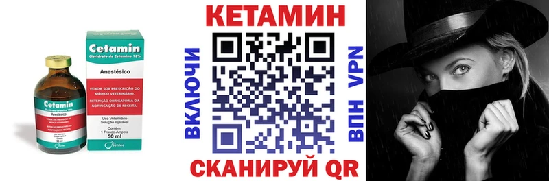Купить где  Бугульма  Кетамин VHQ 