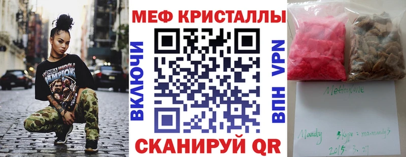 Меф мяу мяу Купить закладки Бугульма