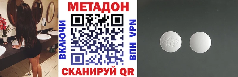 МЕТАДОН methadone  Купить  Бугульма 